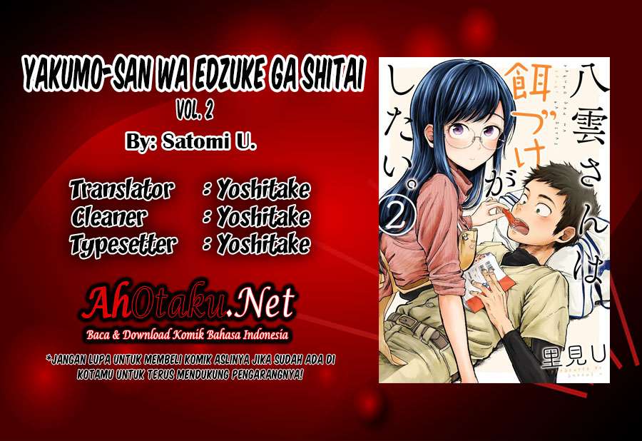Yakumo-san wa Ezuke ga Shitai. Chapter 14 - halaman 4