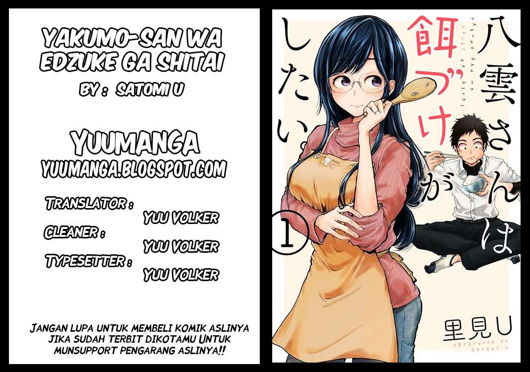 Yakumo-san wa Ezuke ga Shitai. Chapter 2 - halaman 1