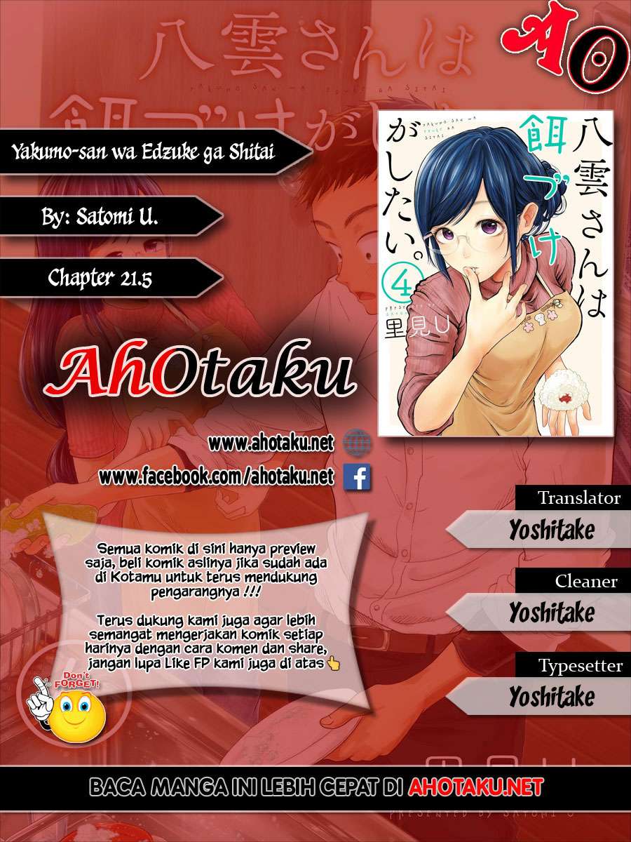 Yakumo-san wa Ezuke ga Shitai. Chapter 21.5 - halaman 1