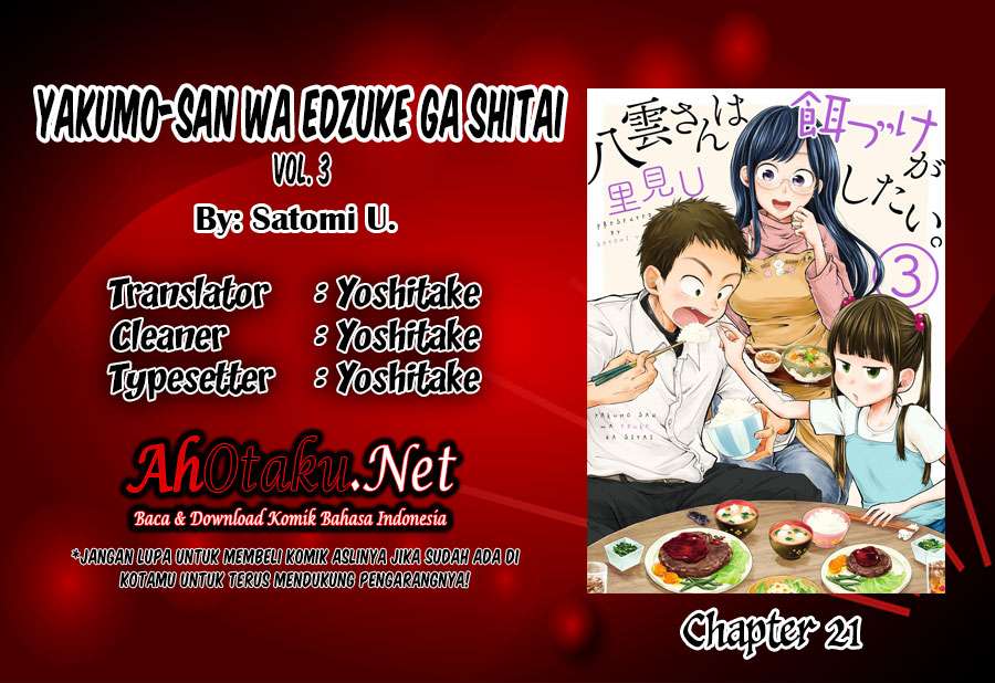 Yakumo-san wa Ezuke ga Shitai. Chapter 21 - halaman 1