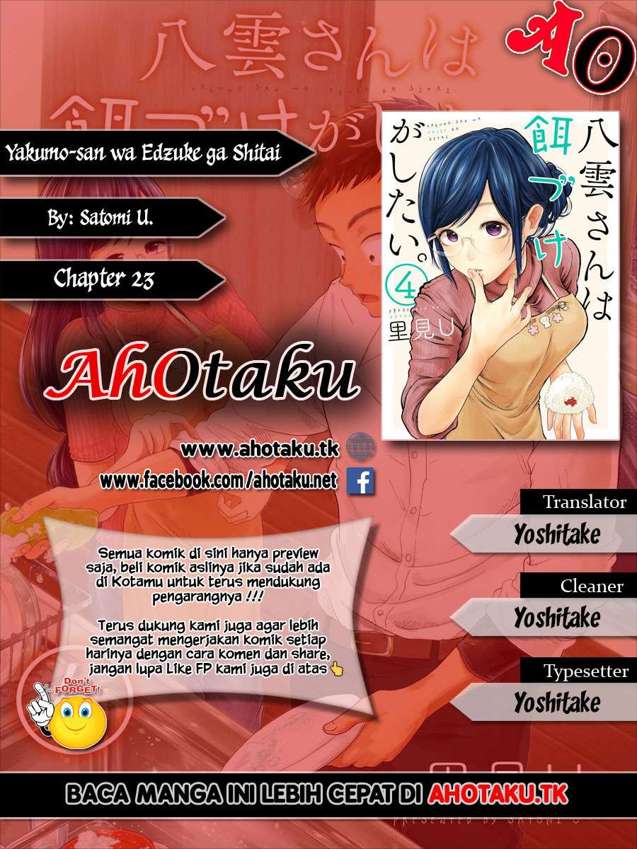 Yakumo-san wa Ezuke ga Shitai. Chapter 23 - halaman 1