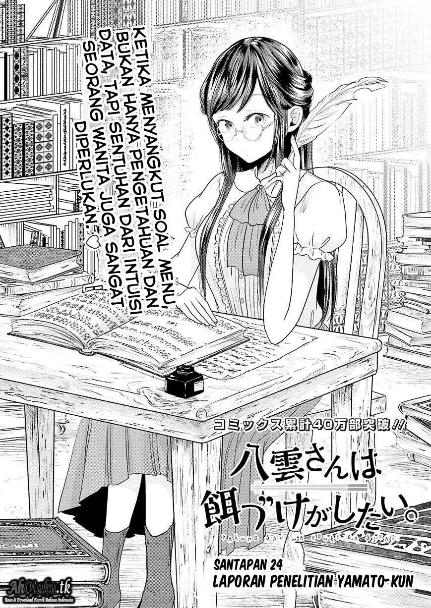 Yakumo-san wa Ezuke ga Shitai. Chapter 24 - halaman 3
