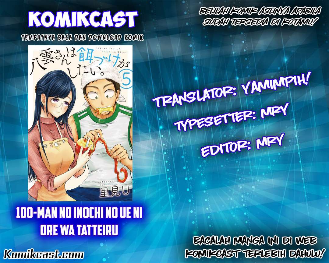 Yakumo-san wa Ezuke ga Shitai. Chapter 28.5 - halaman 1