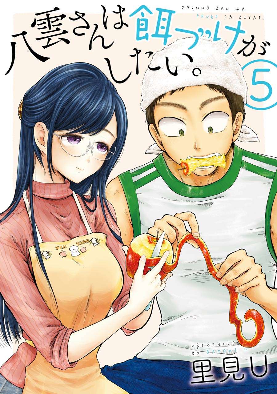 Yakumo-san wa Ezuke ga Shitai. Chapter 29 - halaman 2