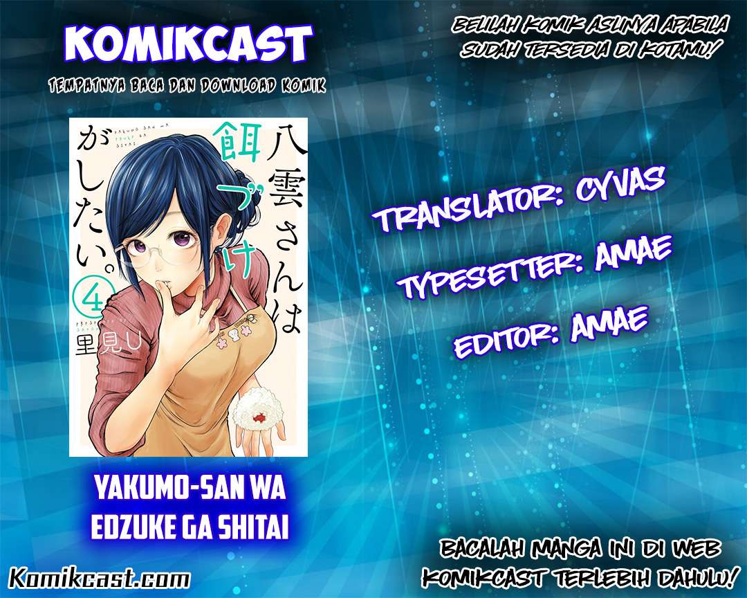 Yakumo-san wa Ezuke ga Shitai. Chapter 3.1 - halaman 1