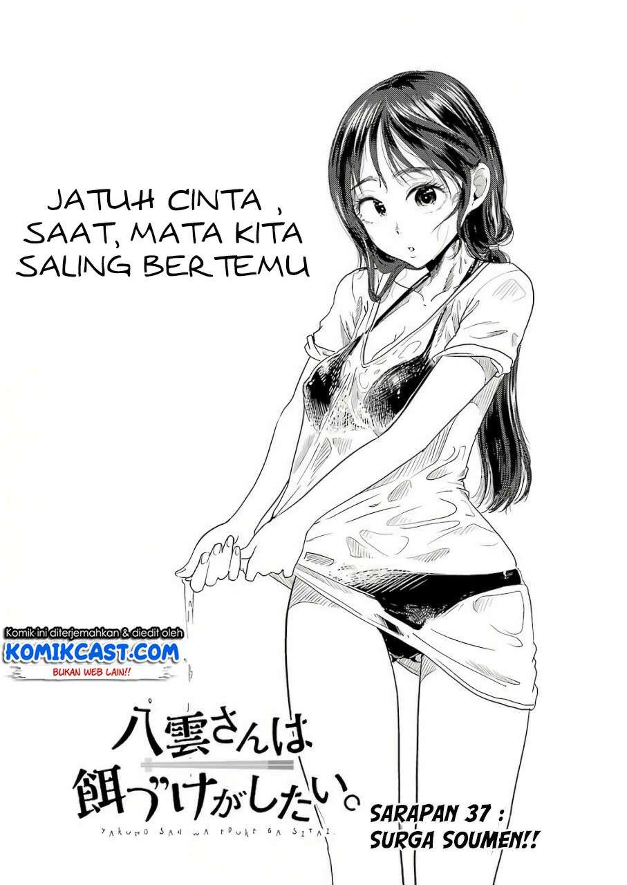 Yakumo-san wa Ezuke ga Shitai. Chapter 3.7 - halaman 4