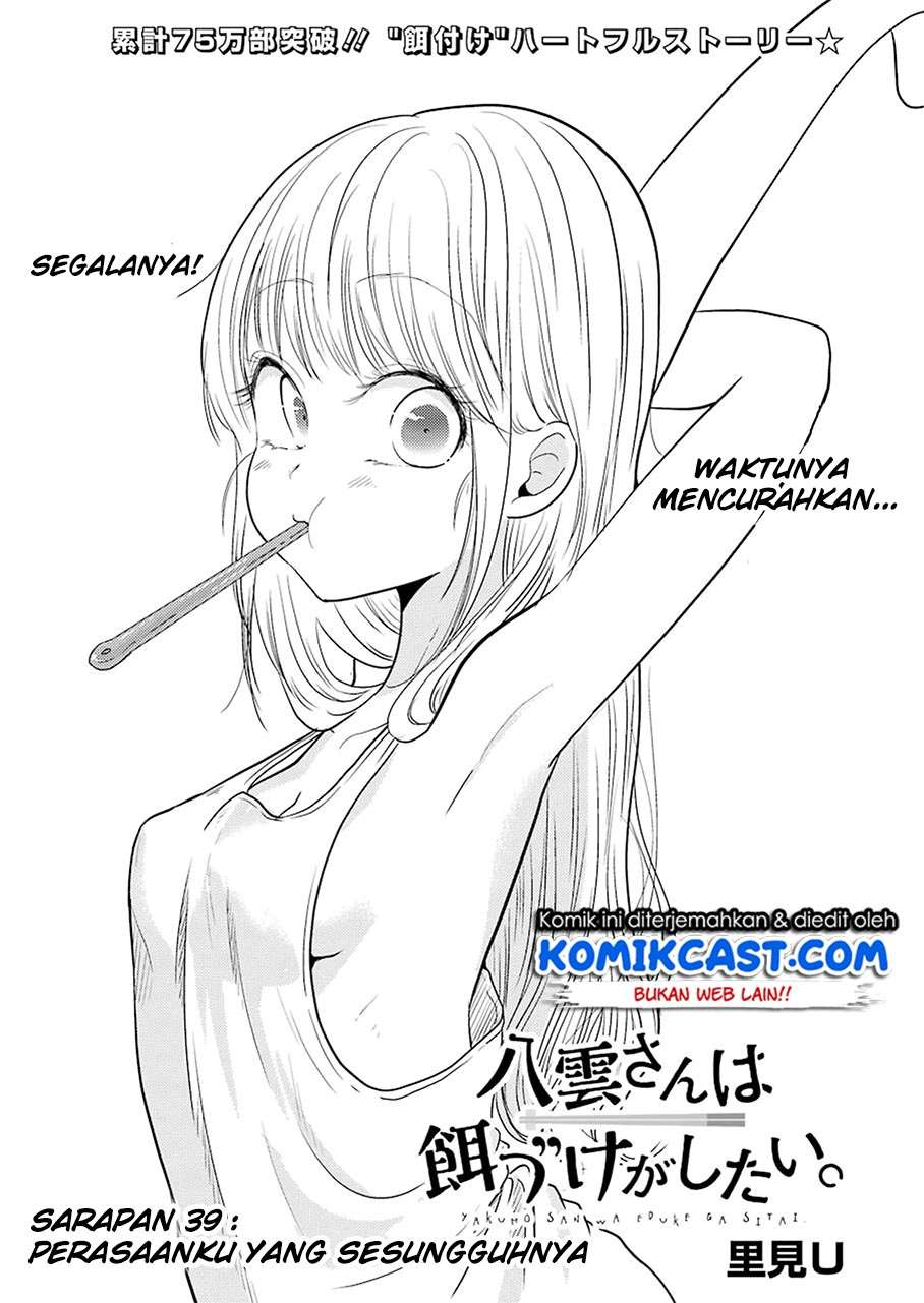 Yakumo-san wa Ezuke ga Shitai. Chapter 39 - halaman 5
