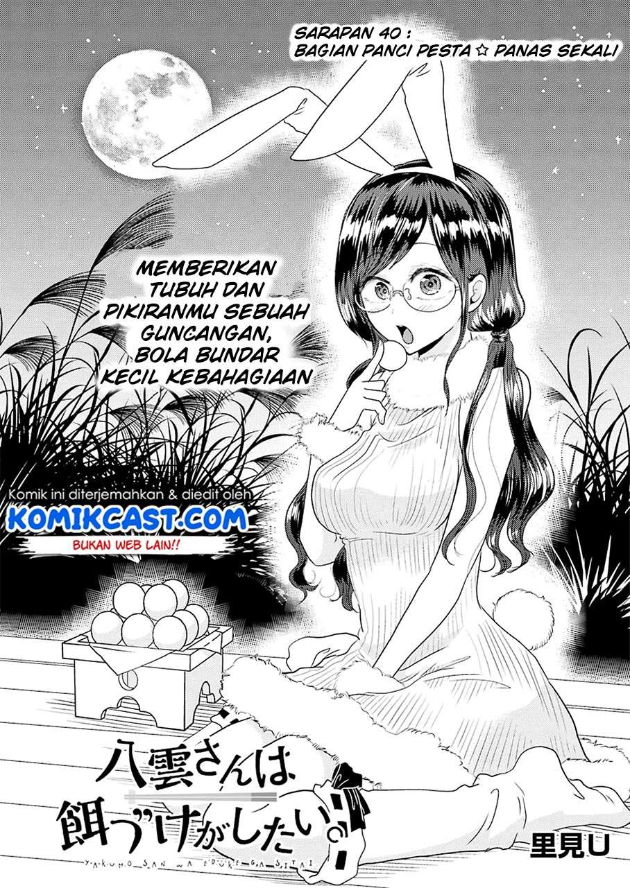 Yakumo-san wa Ezuke ga Shitai. Chapter 40 - halaman 4