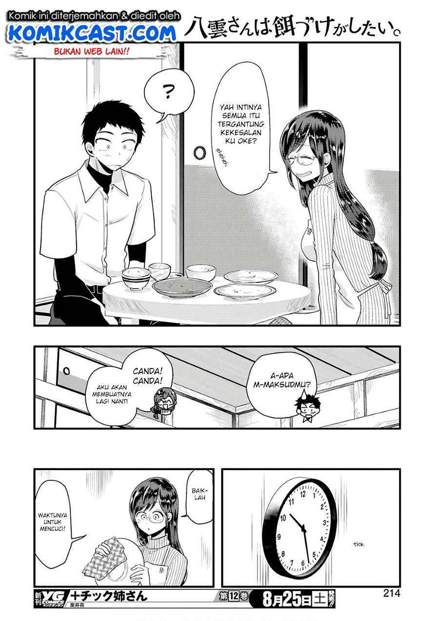Yakumo-san wa Ezuke ga Shitai. Chapter 44 - halaman 15