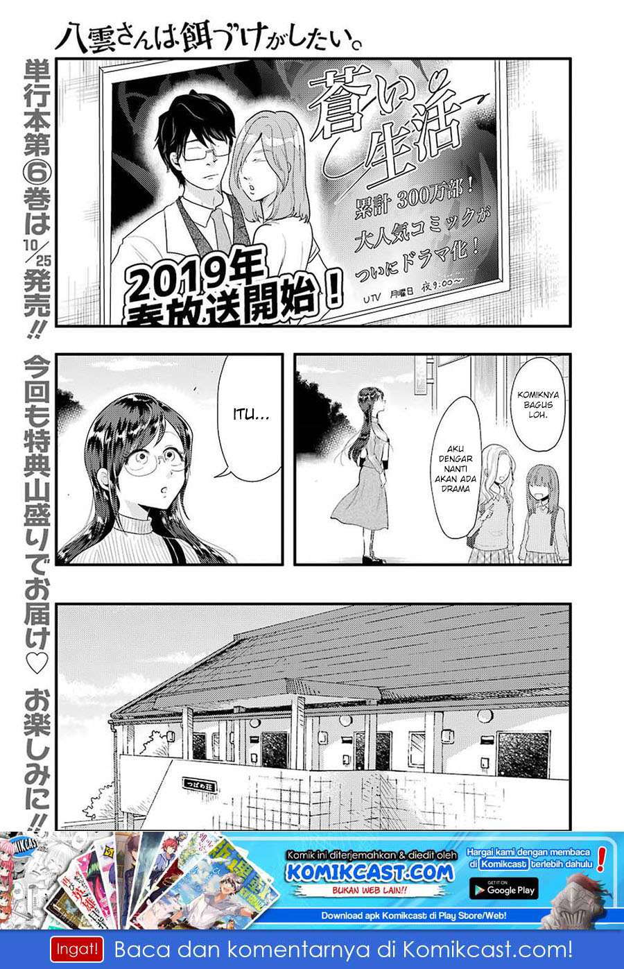 Yakumo-san wa Ezuke ga Shitai. Chapter 45 - halaman 2