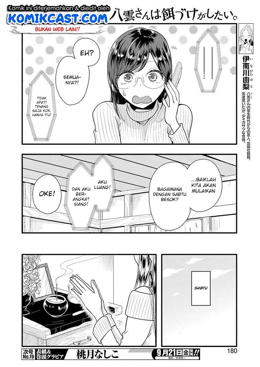 Yakumo-san wa Ezuke ga Shitai. Chapter 45 - halaman 5