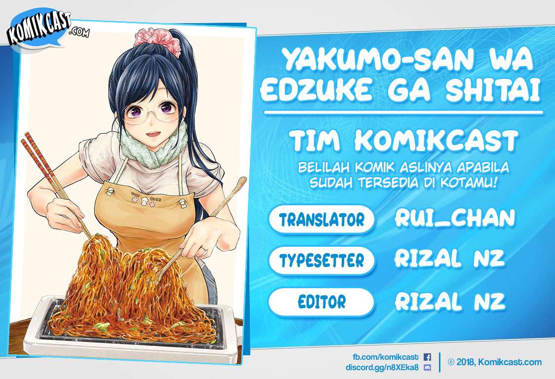 Yakumo-san wa Ezuke ga Shitai. Chapter 46 - halaman 1