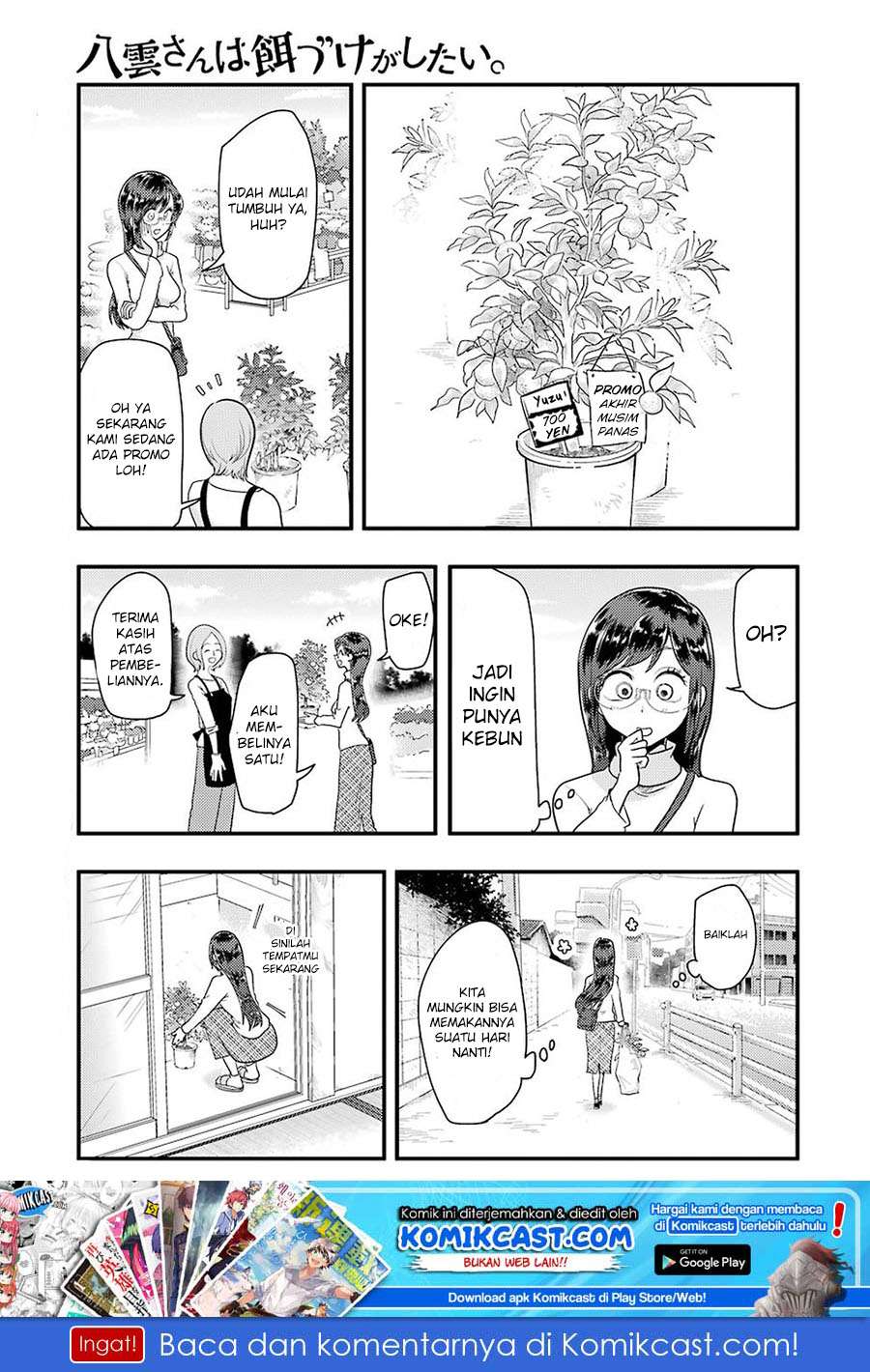 Yakumo-san wa Ezuke ga Shitai. Chapter 46 - halaman 2