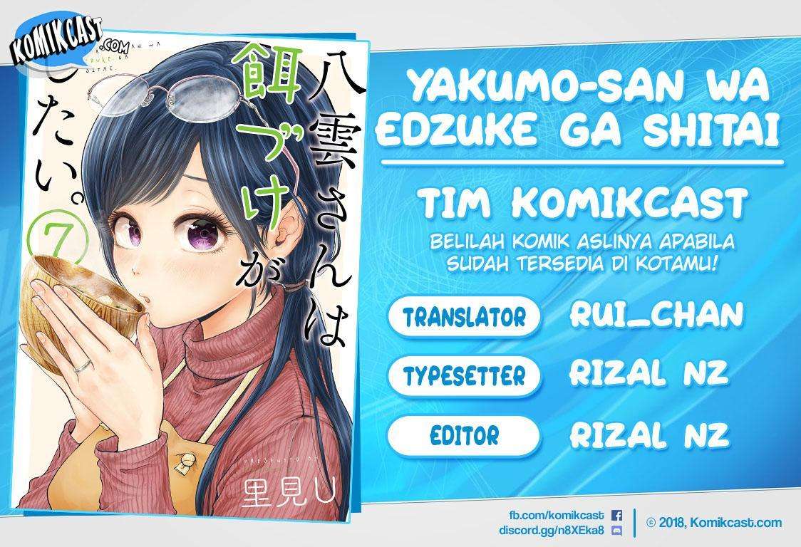 Yakumo-san wa Ezuke ga Shitai. Chapter 47 - halaman 1