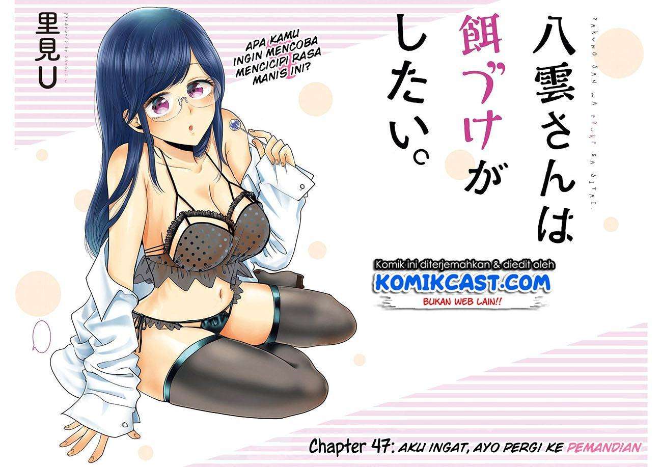 Yakumo-san wa Ezuke ga Shitai. Chapter 47 - halaman 3
