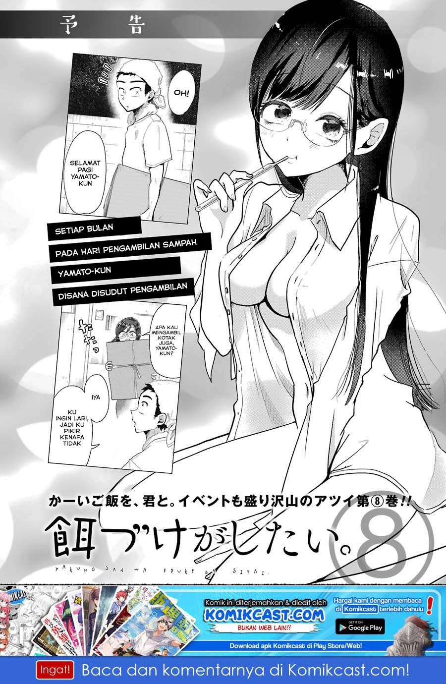 Yakumo-san wa Ezuke ga Shitai. Chapter 50.5 - halaman 10