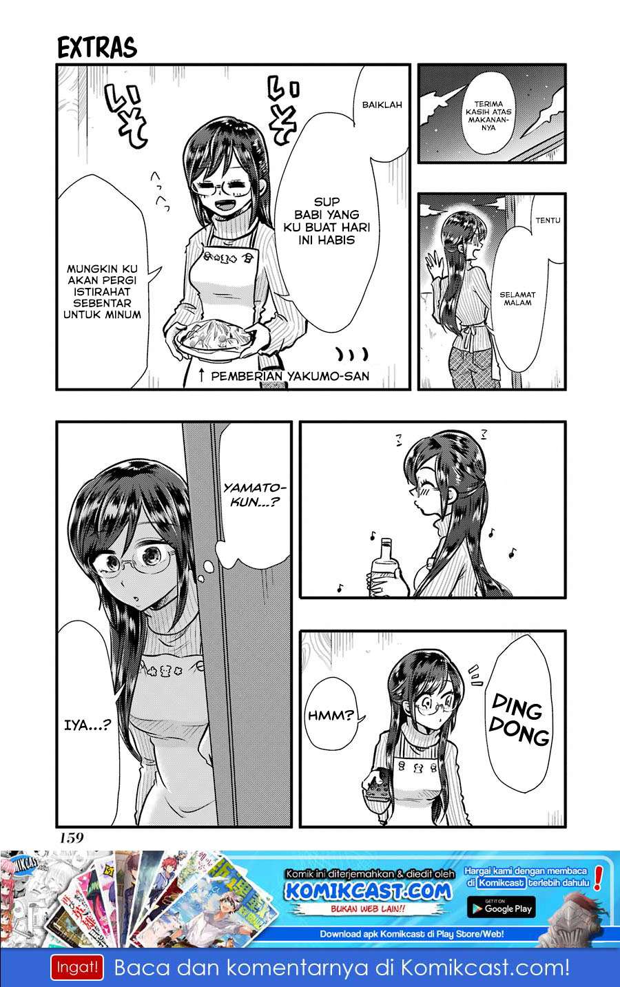 Yakumo-san wa Ezuke ga Shitai. Chapter 50.5 - halaman 2