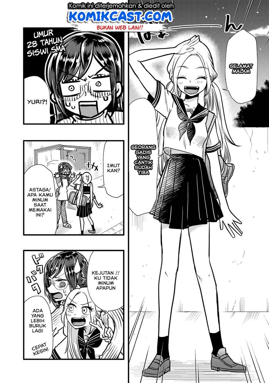 Yakumo-san wa Ezuke ga Shitai. Chapter 50.5 - halaman 3