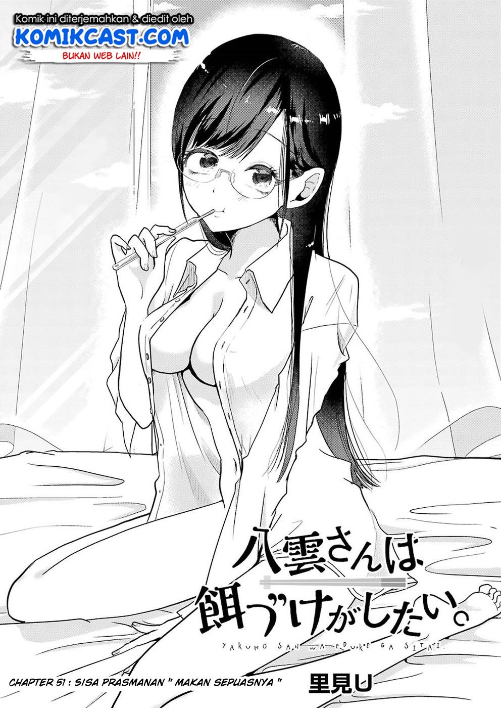Yakumo-san wa Ezuke ga Shitai. Chapter 51 - halaman 3