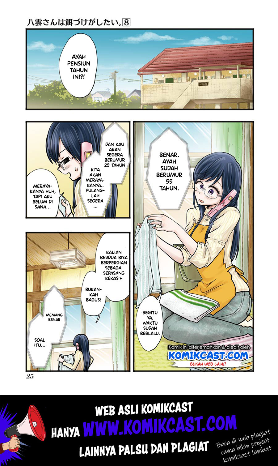 Yakumo-san wa Ezuke ga Shitai. Chapter 52 - halaman 2