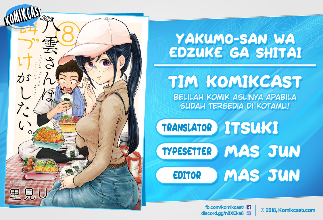 Yakumo-san wa Ezuke ga Shitai. Chapter 54 - halaman 1