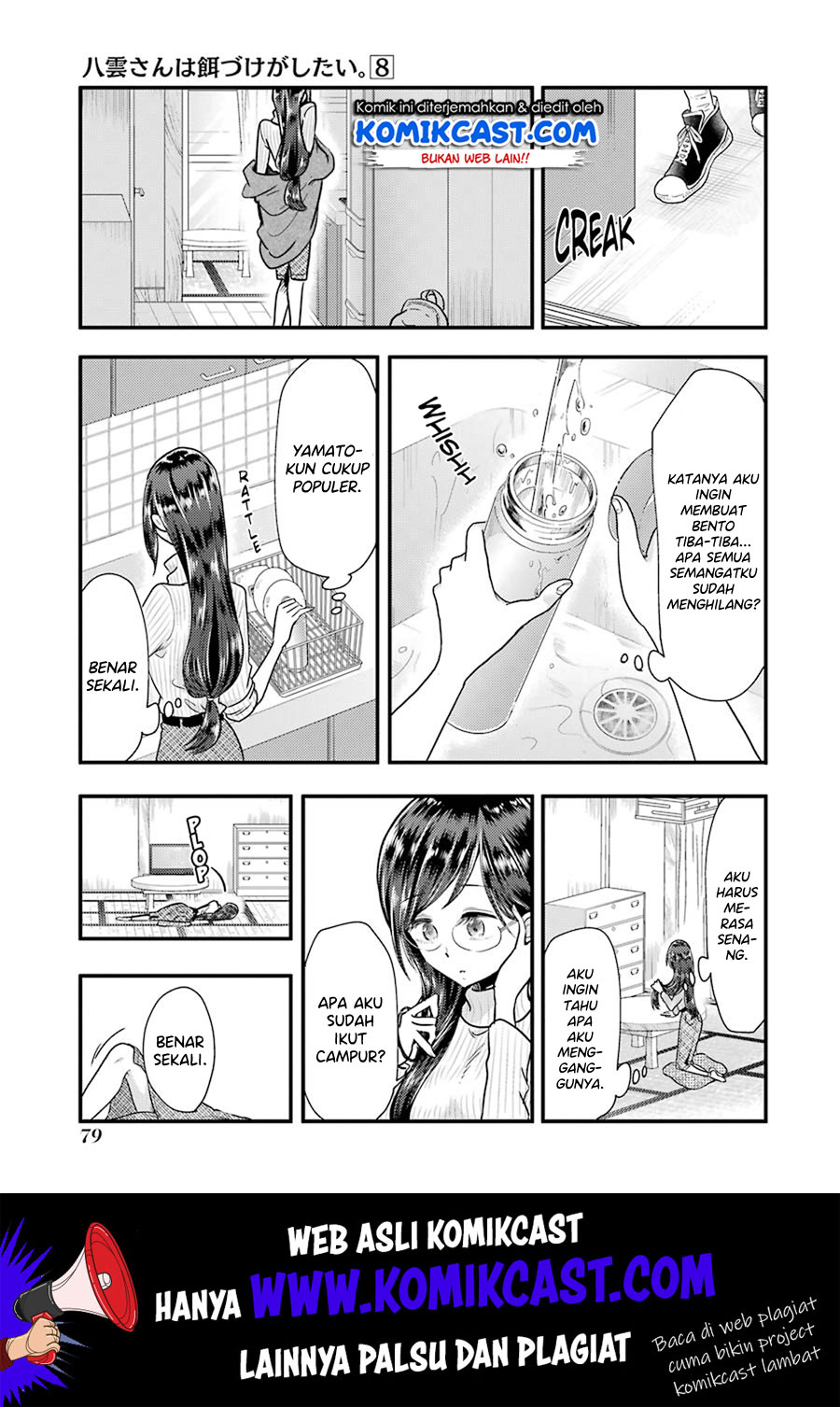 Yakumo-san wa Ezuke ga Shitai. Chapter 54 - halaman 12