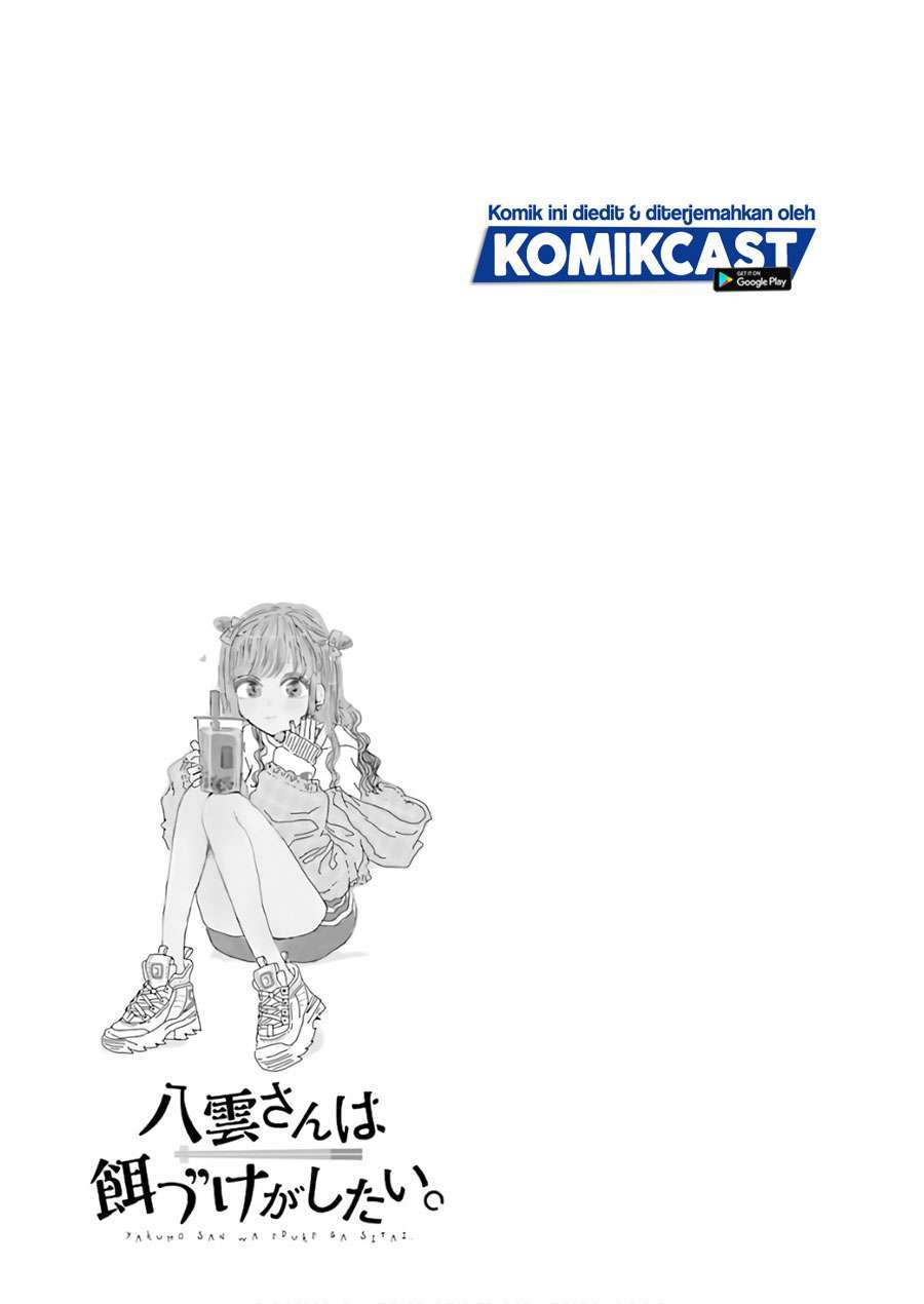 Yakumo-san wa Ezuke ga Shitai. Chapter 57.5 - halaman 11
