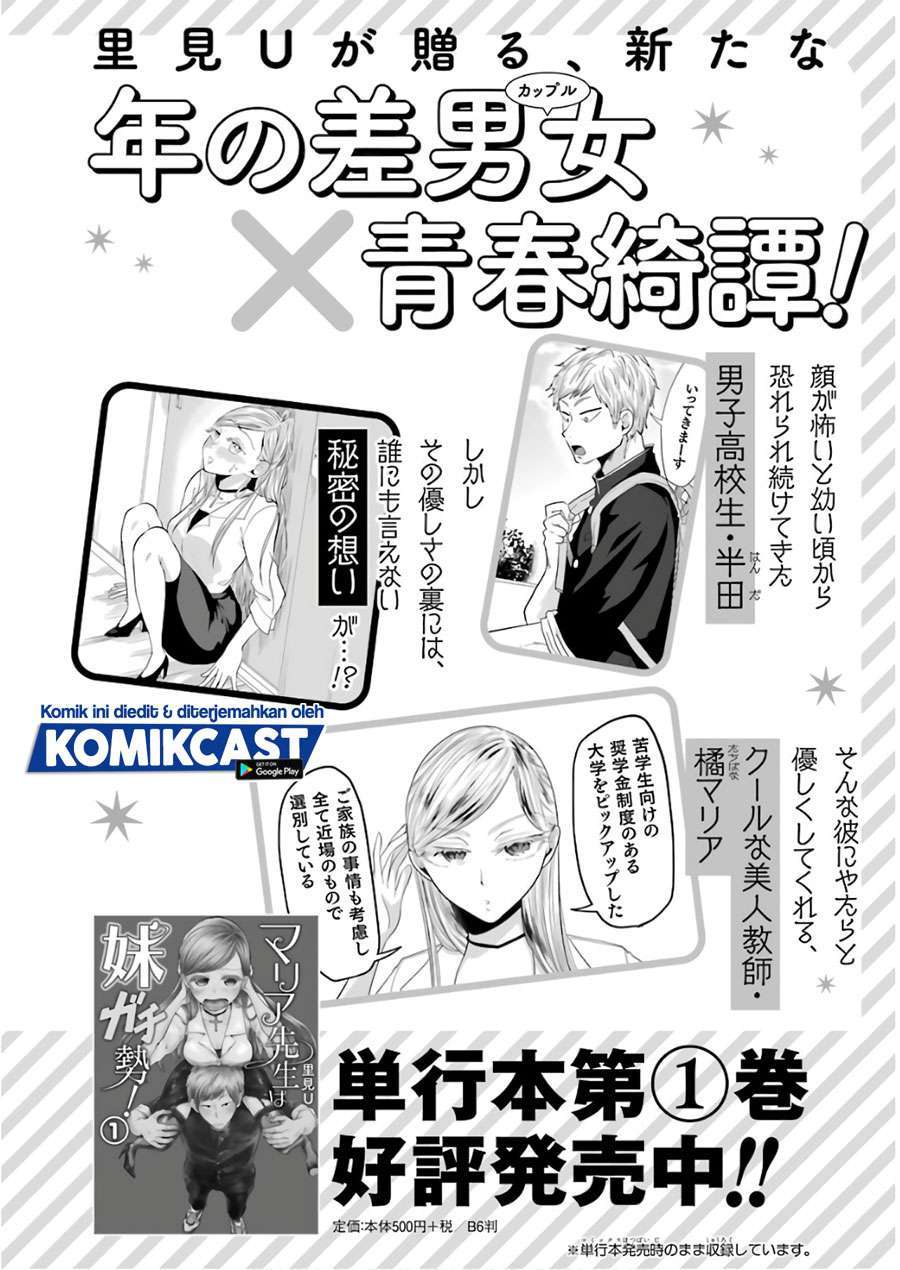 Yakumo-san wa Ezuke ga Shitai. Chapter 57.5 - halaman 13