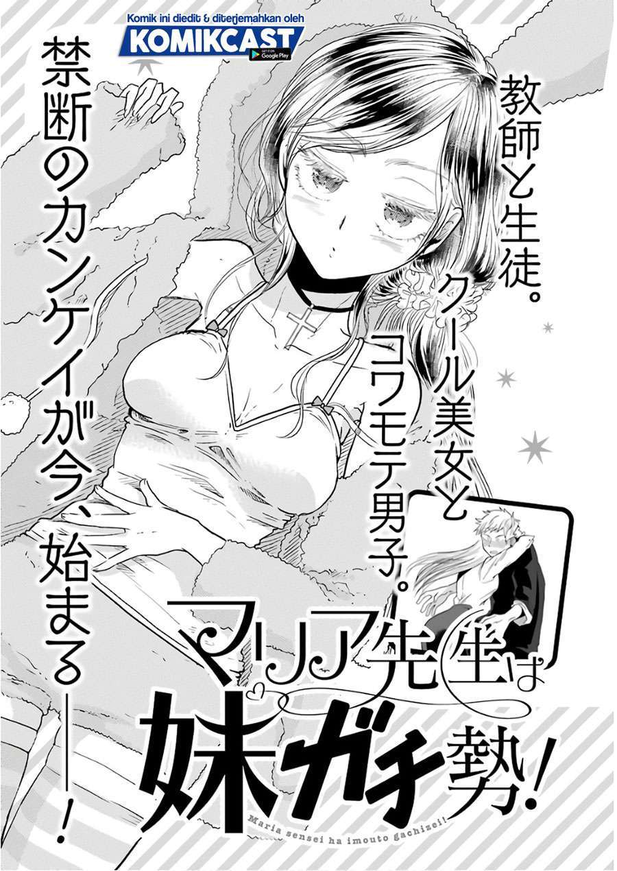 Yakumo-san wa Ezuke ga Shitai. Chapter 57.5 - halaman 14