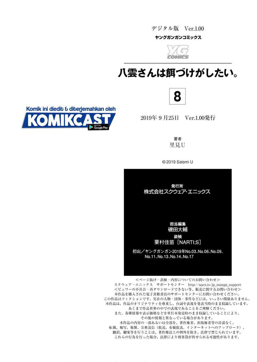 Yakumo-san wa Ezuke ga Shitai. Chapter 57.5 - halaman 15