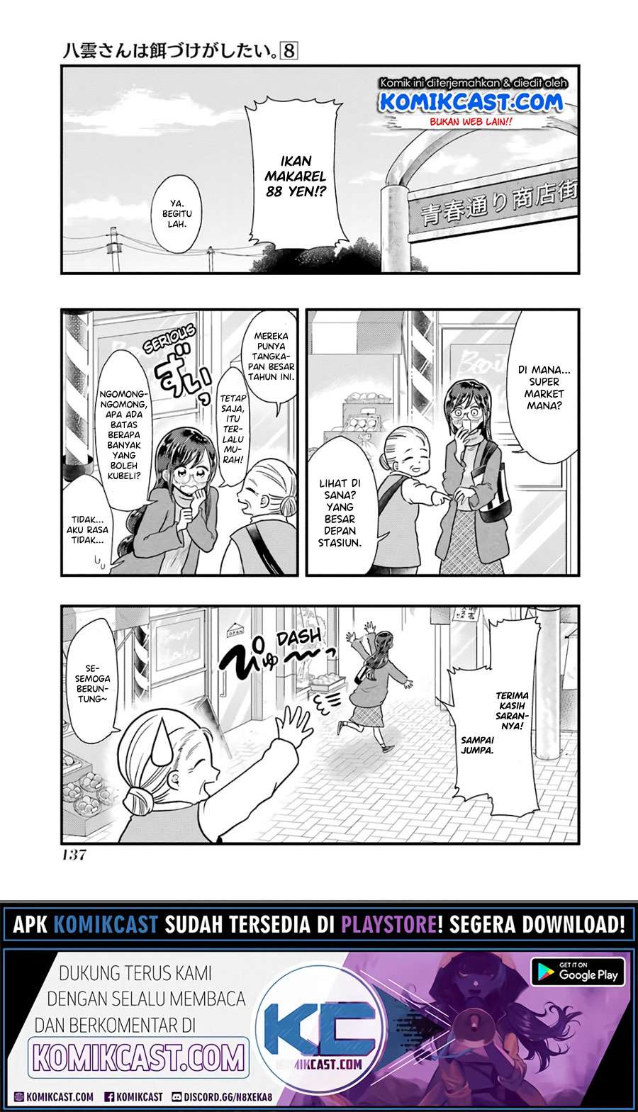 Yakumo-san wa Ezuke ga Shitai. Chapter 57 - halaman 2