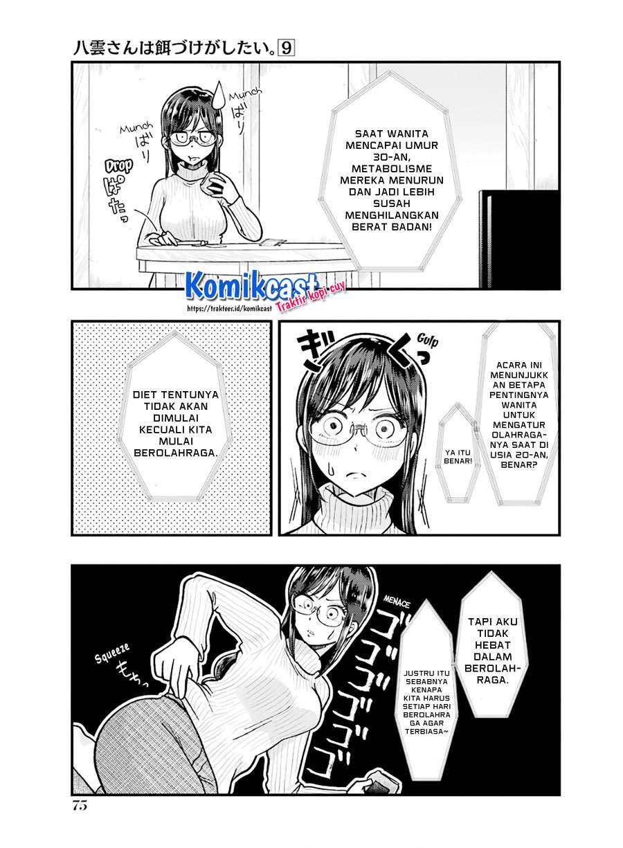 Yakumo-san wa Ezuke ga Shitai. Chapter 61 - halaman 3