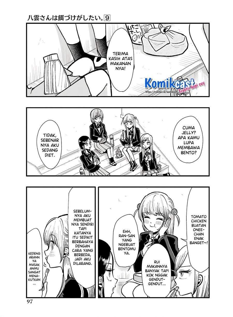 Yakumo-san wa Ezuke ga Shitai. Chapter 62 - halaman 1