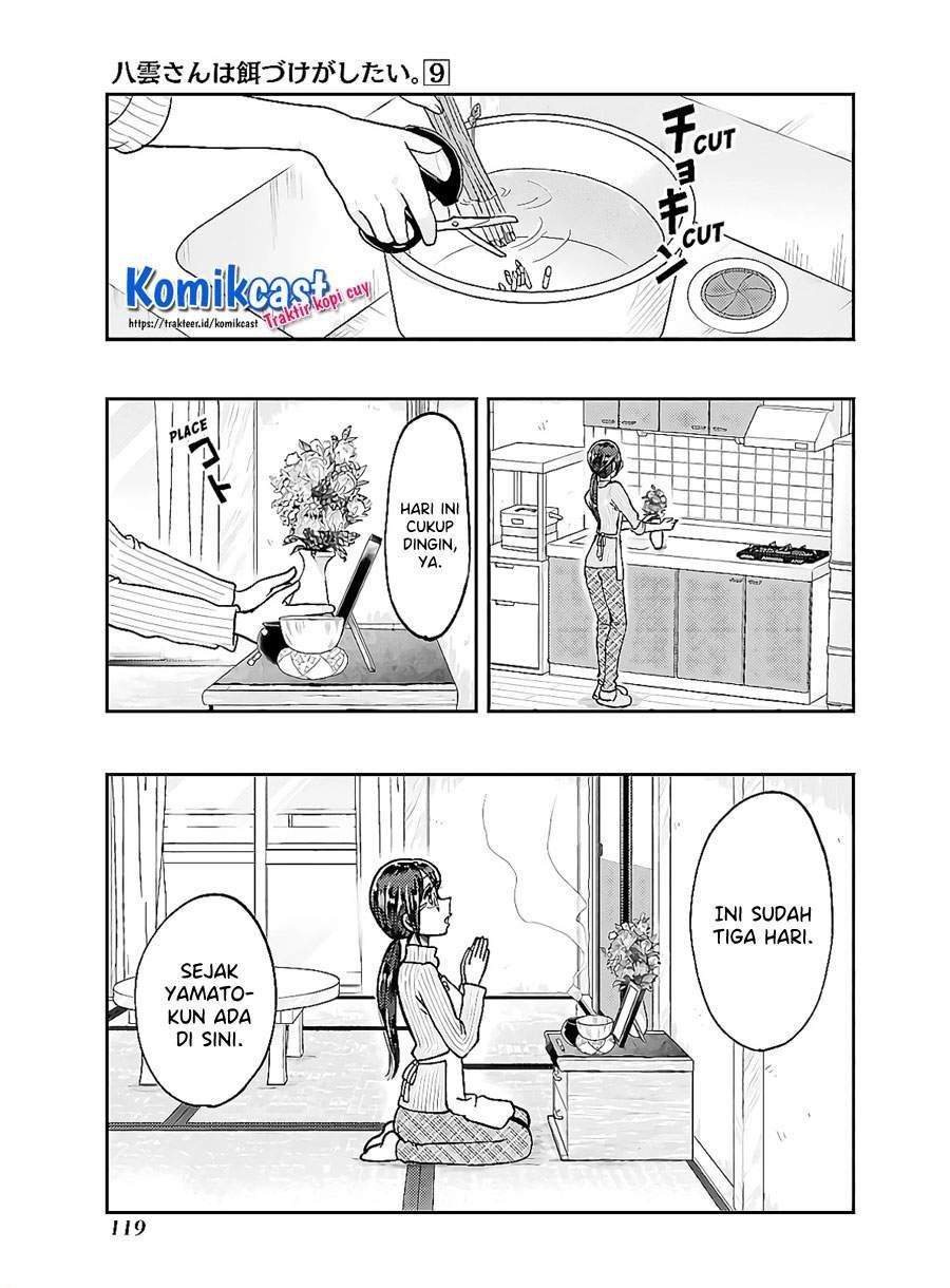 Yakumo-san wa Ezuke ga Shitai. Chapter 63 - halaman 1