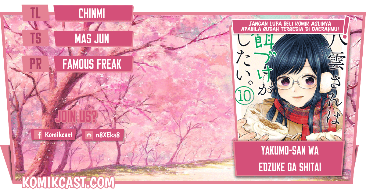 Yakumo-san wa Ezuke ga Shitai. Chapter 64.5 - halaman 1