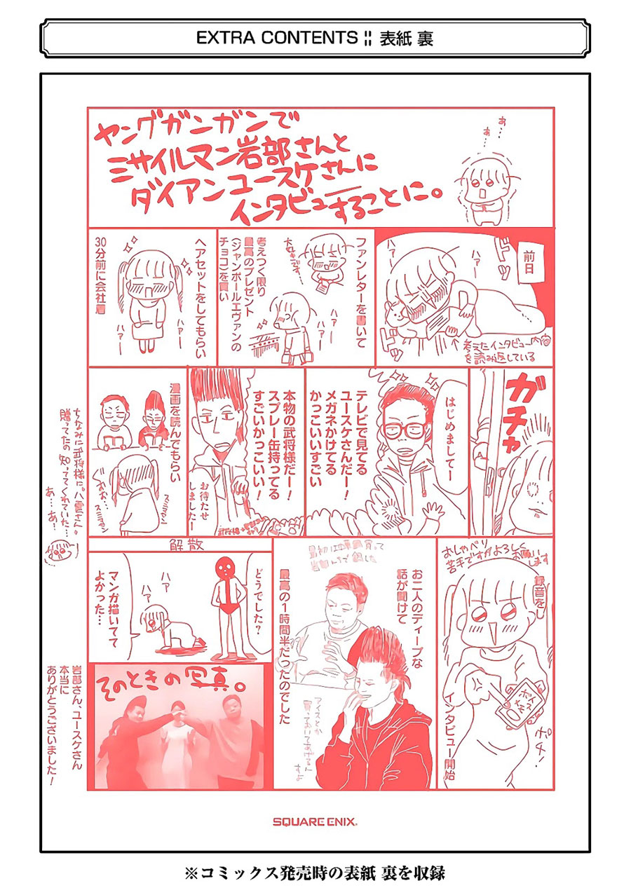 Yakumo-san wa Ezuke ga Shitai. Chapter 64.5 - halaman 13