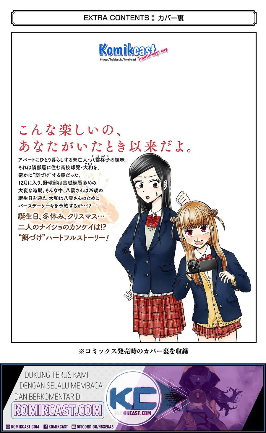 Yakumo-san wa Ezuke ga Shitai. Chapter 64.5 - halaman 14