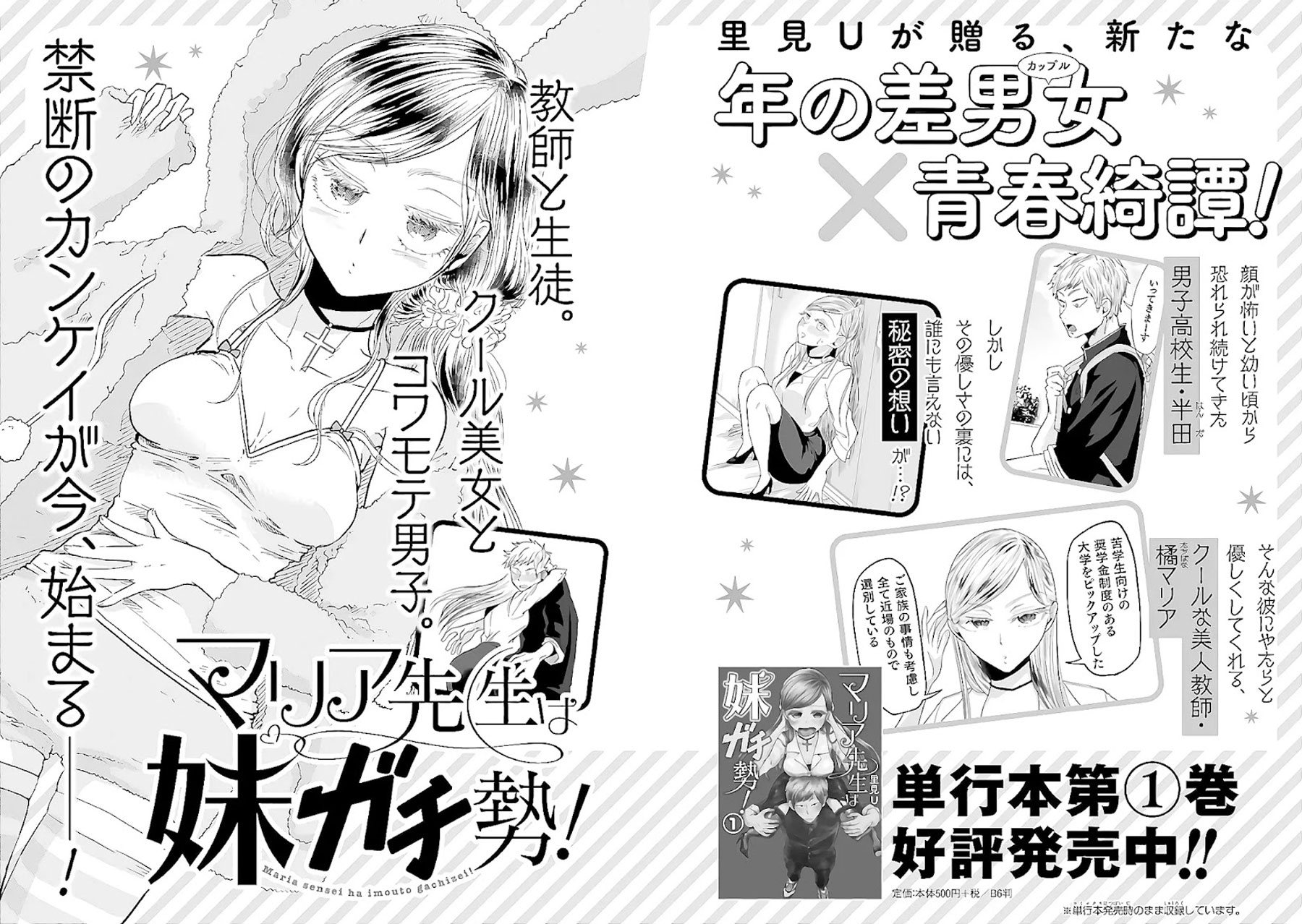 Yakumo-san wa Ezuke ga Shitai. Chapter 64.5 - halaman 9