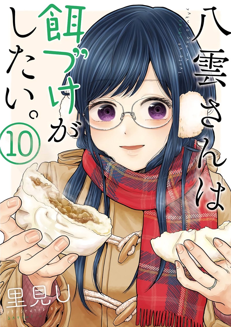 Yakumo-san wa Ezuke ga Shitai. Chapter 65 - halaman 2