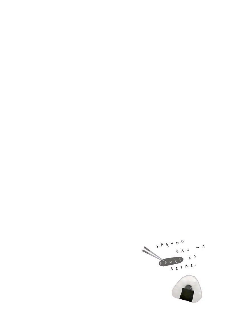 Yakumo-san wa Ezuke ga Shitai. Chapter 65 - halaman 29