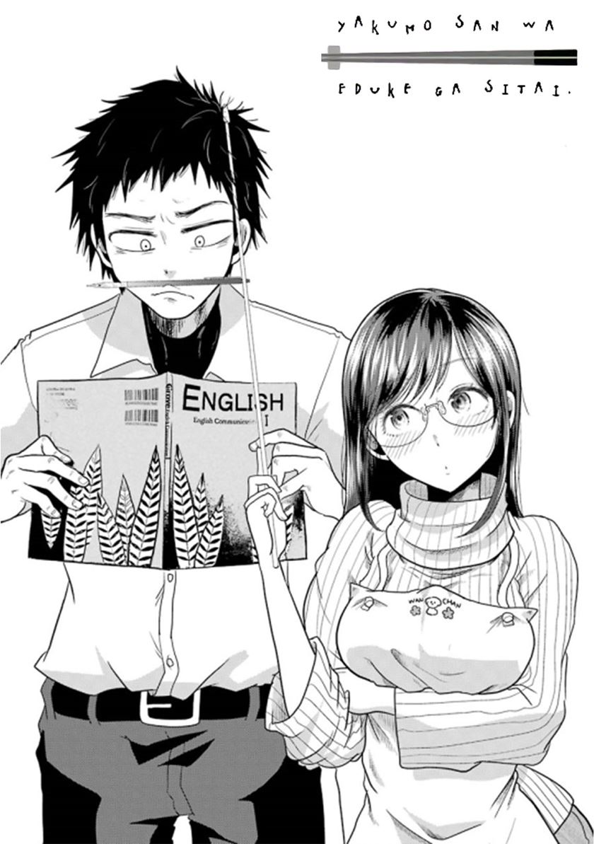 Yakumo-san wa Ezuke ga Shitai. Chapter 66 - halaman 22