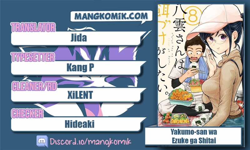 Yakumo-san wa Ezuke ga Shitai. Chapter 71.5 - halaman 1