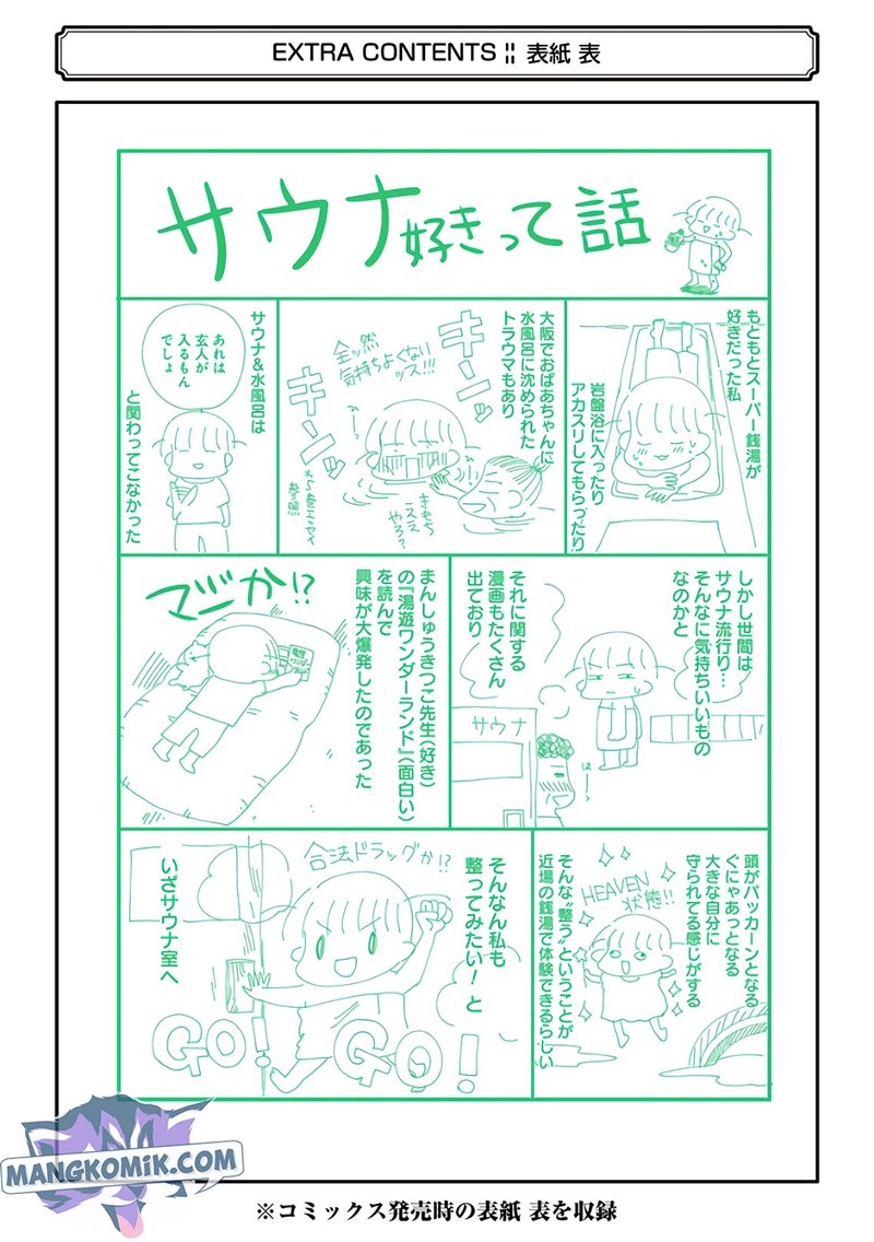 Yakumo-san wa Ezuke ga Shitai. Chapter 71.5 - halaman 14