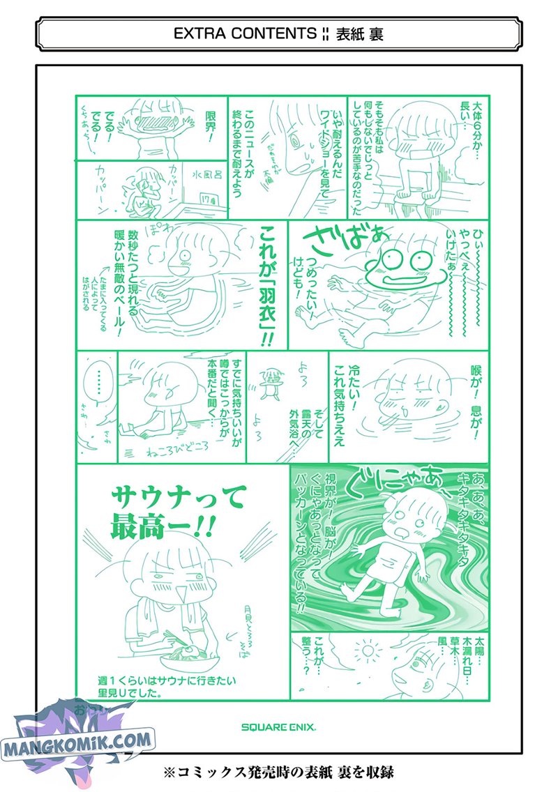 Yakumo-san wa Ezuke ga Shitai. Chapter 71.5 - halaman 15