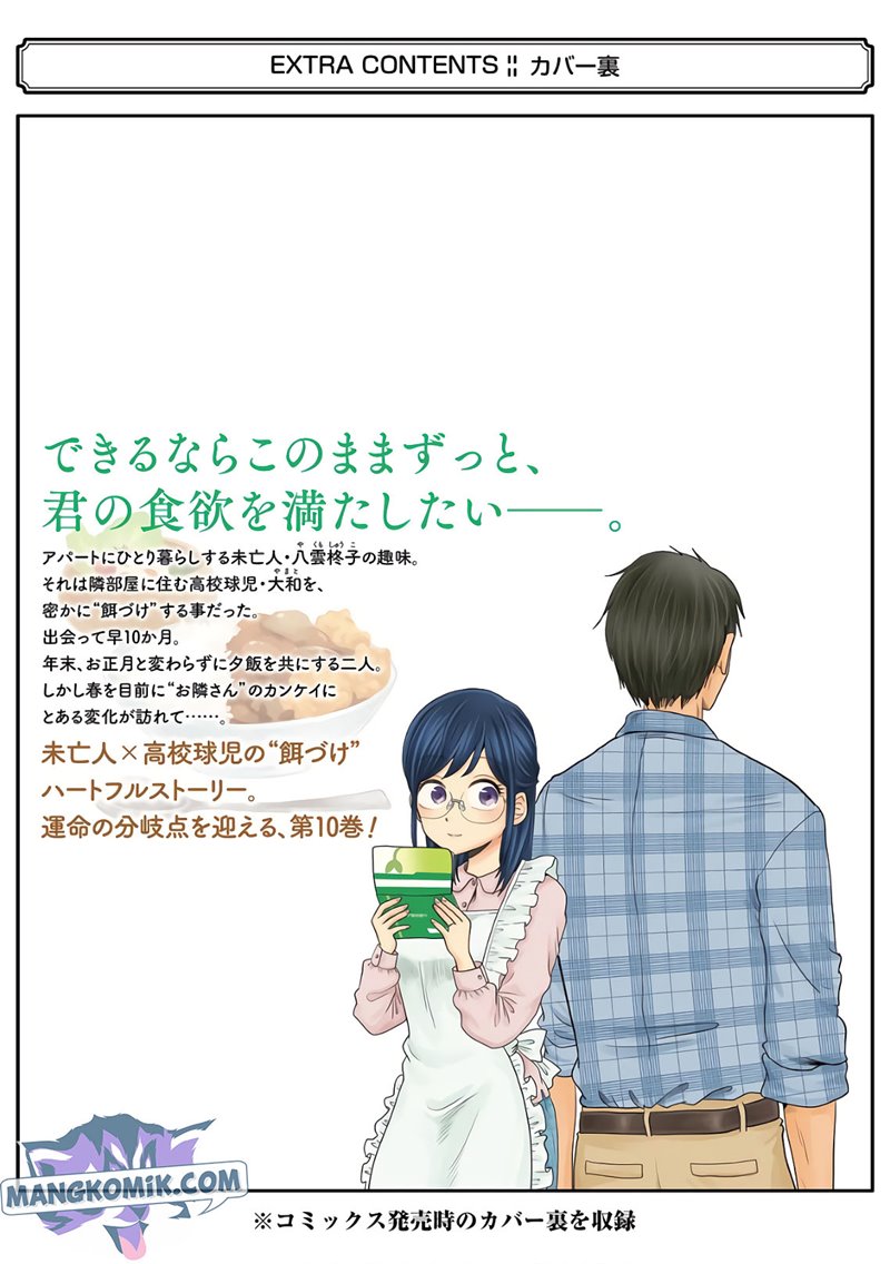 Yakumo-san wa Ezuke ga Shitai. Chapter 71.5 - halaman 16