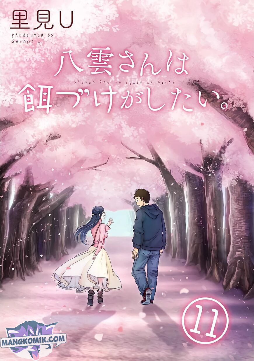 Yakumo-san wa Ezuke ga Shitai. Chapter 72 - halaman 4