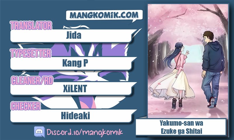 Yakumo-san wa Ezuke ga Shitai. Chapter 73 - halaman 1