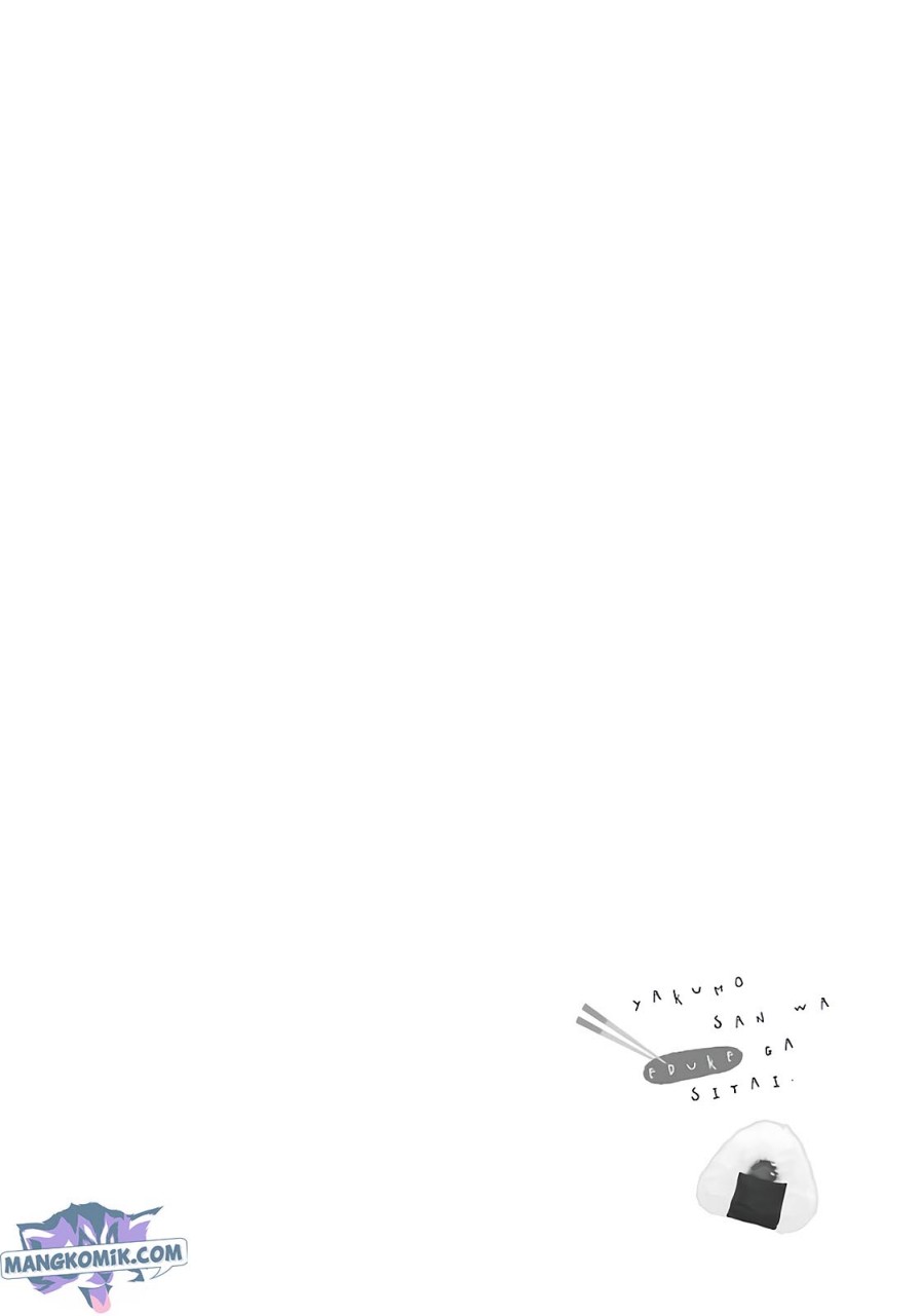 Yakumo-san wa Ezuke ga Shitai. Chapter 78.5 - halaman 12