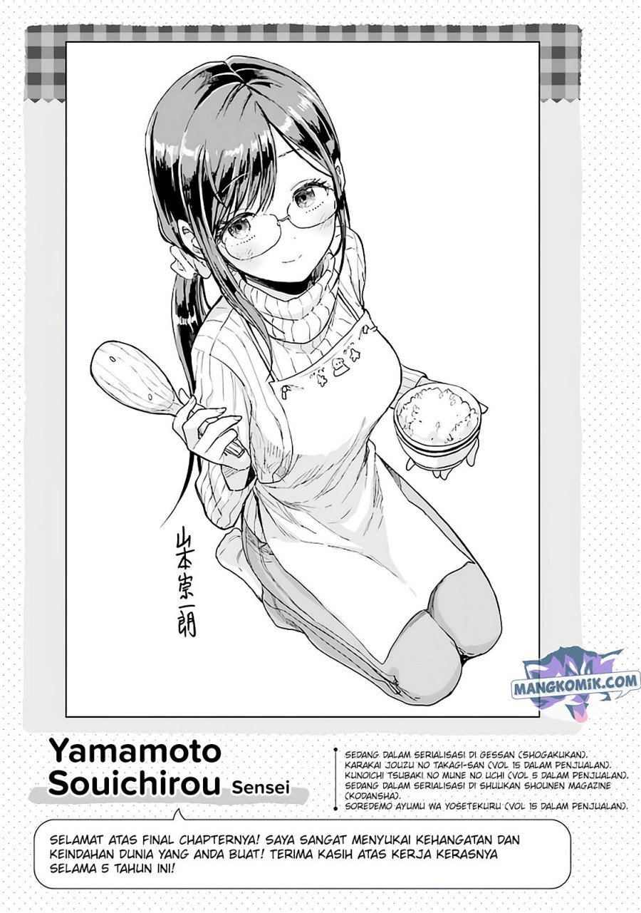Yakumo-san wa Ezuke ga Shitai. Chapter 78.5 - halaman 14