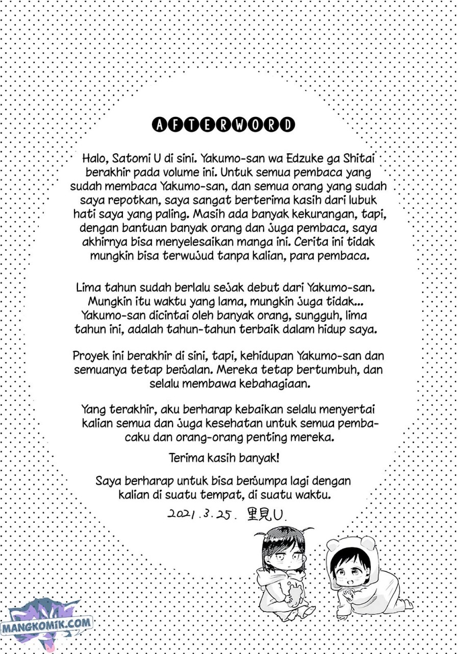 Yakumo-san wa Ezuke ga Shitai. Chapter 78.5 - halaman 16